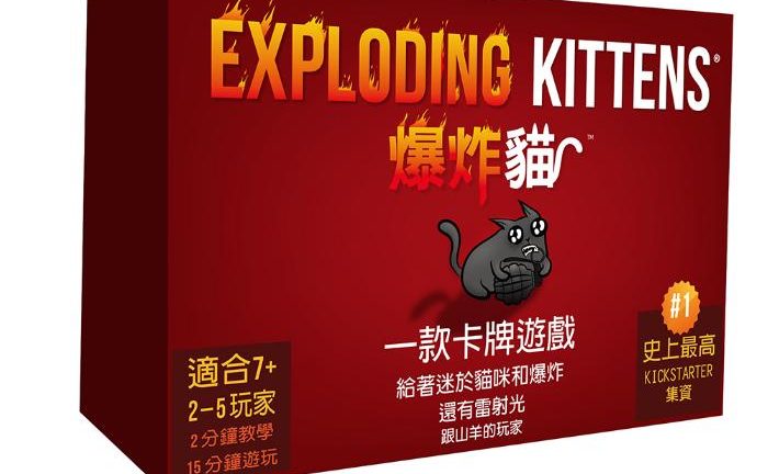 爆炸貓 | 規則技巧玩法 | 最新缺貨的台灣版的UNO
